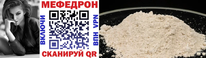 Мефедрон VHQ  Купить закладки  Узловая 
