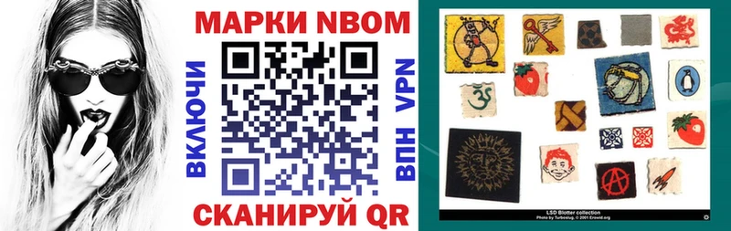 Марки NBOMe 1,8мг  Купить закладки  Узловая 